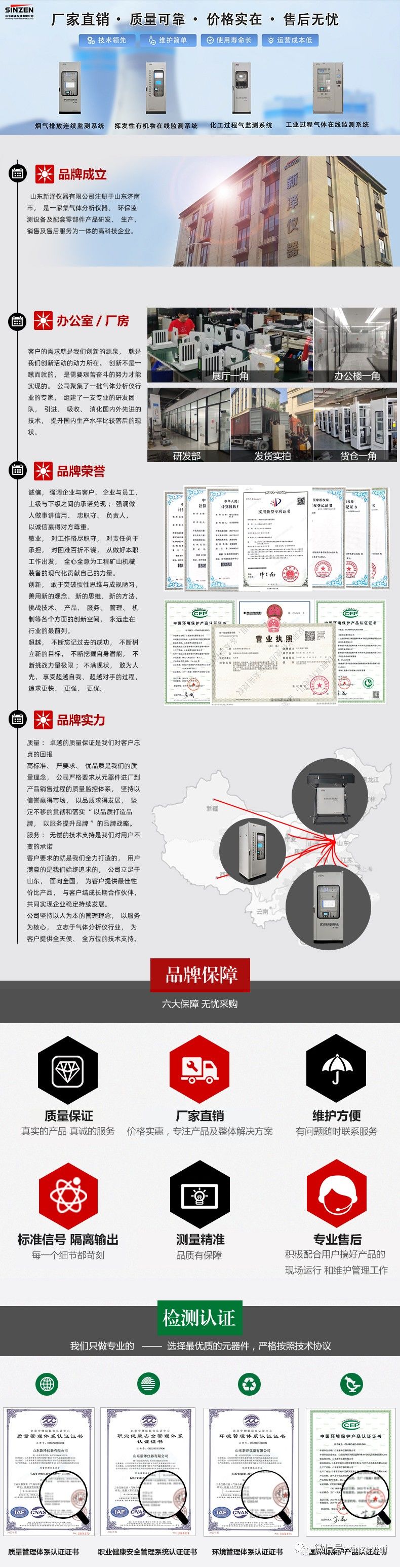 煙氣在線監(jiān)測(cè)設(shè)備公司.jpg