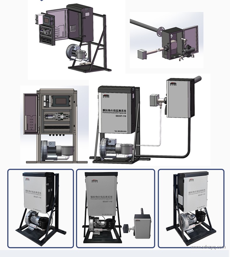超低粉塵在線監(jiān)測(cè)系統(tǒng).jpg