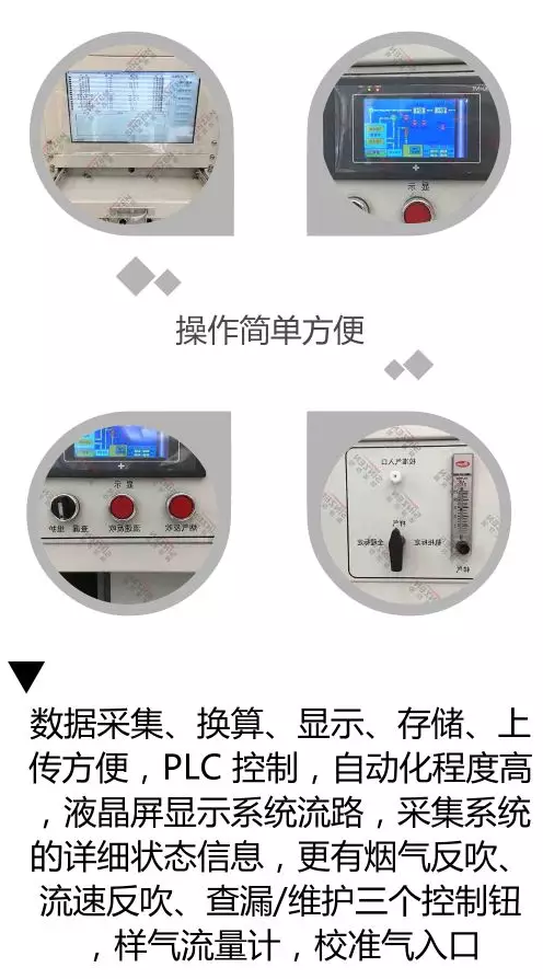 新澤為企業(yè)安裝固定污染源脫硫煙氣在線監(jiān)測系統(tǒng)提供科學(xué)依據(jù)