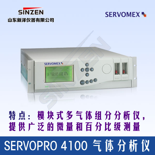 SERVOPRO4100氣體分析儀