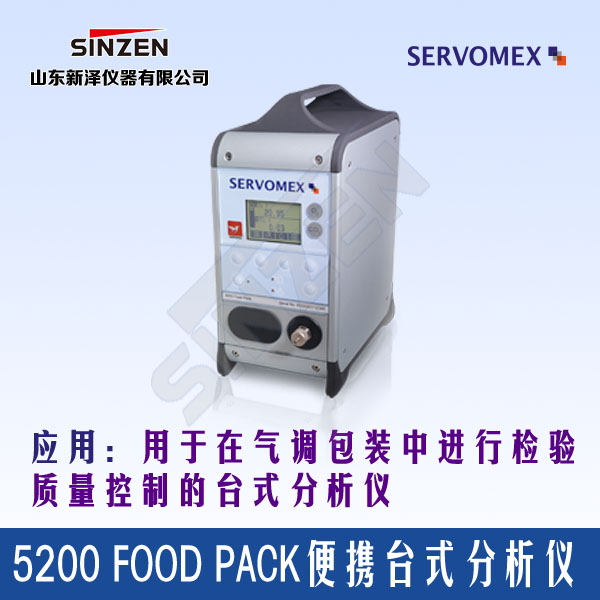 SERVOFLEX Mini Food Pack (5200 Food Pack)便攜臺(tái)式分析儀-山東新澤儀器有限公司